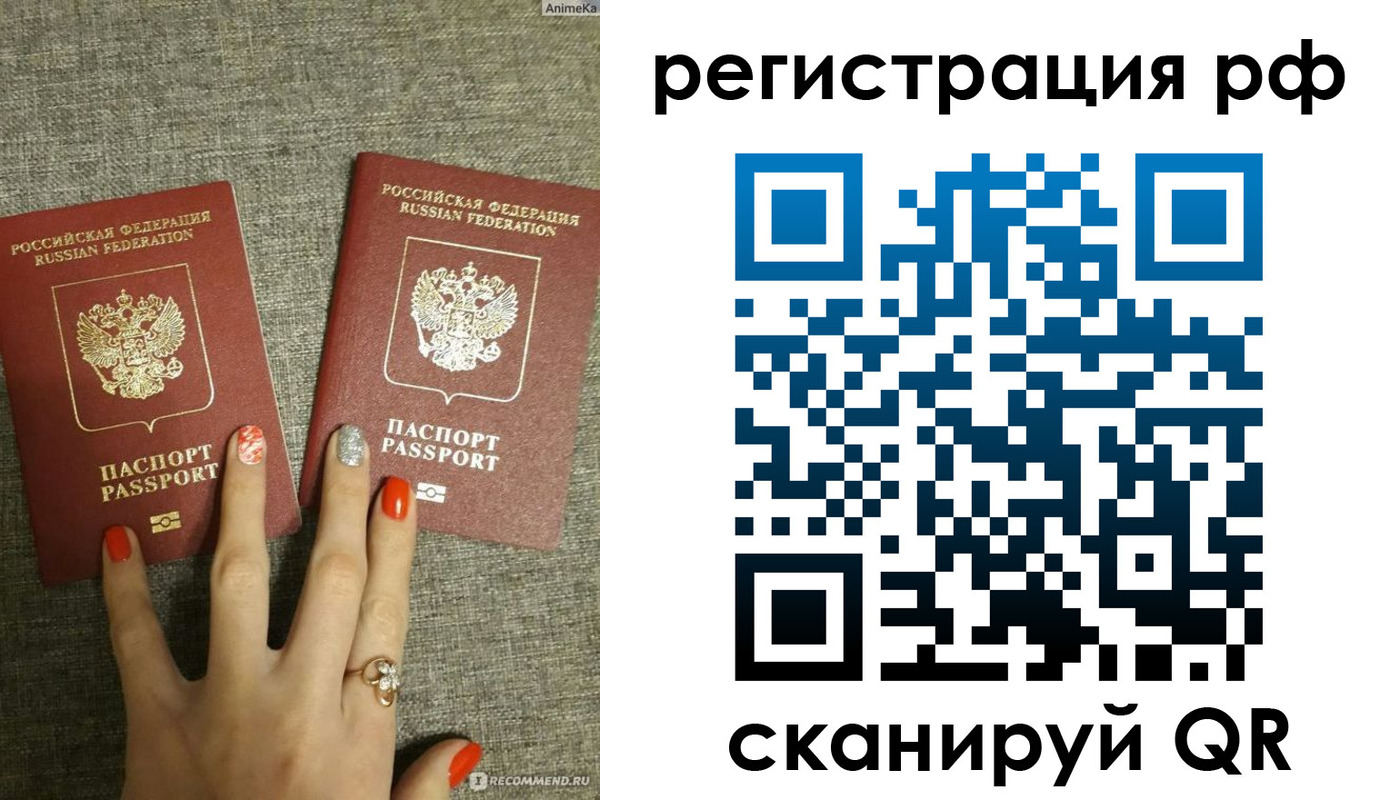 временная регистрация гарантия в Сегеже