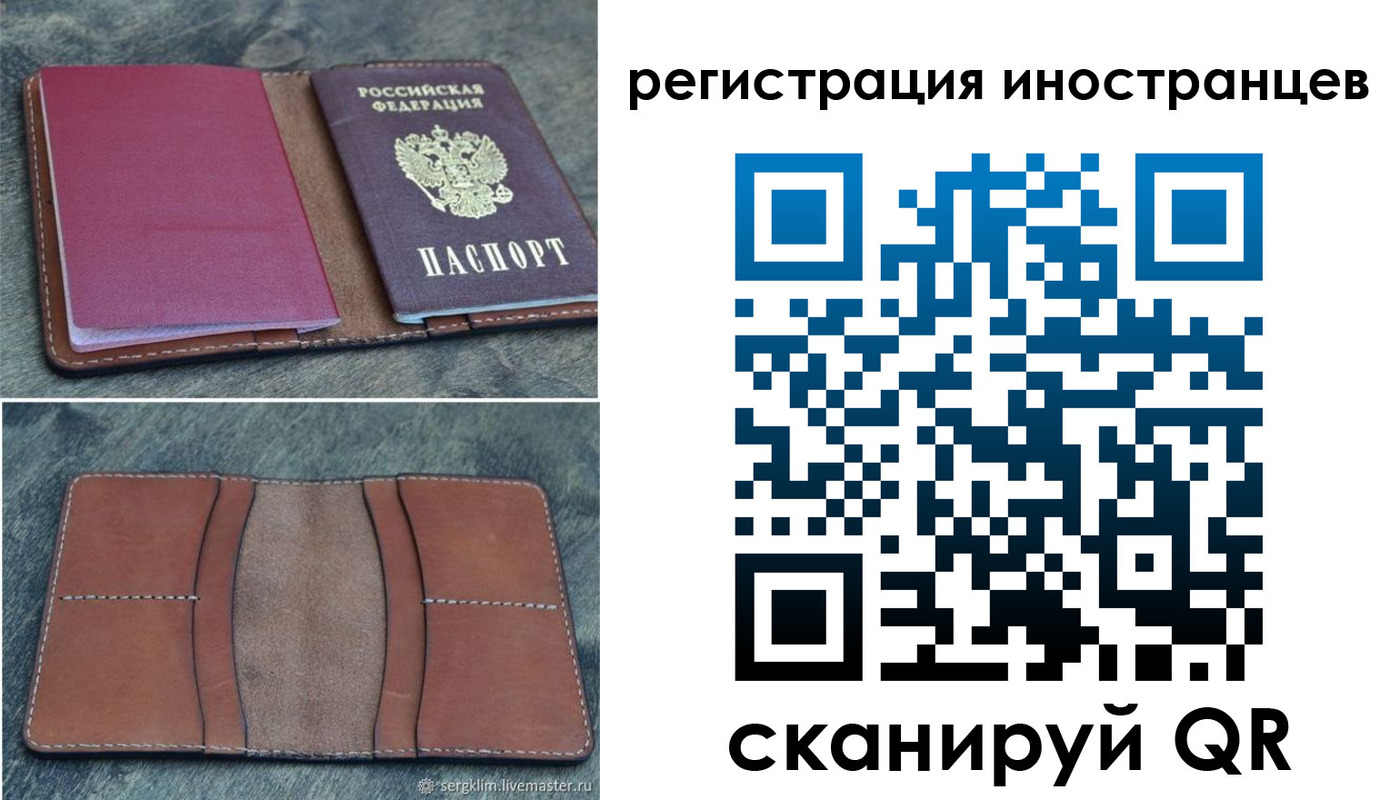 прописка для кредита в Сегеже