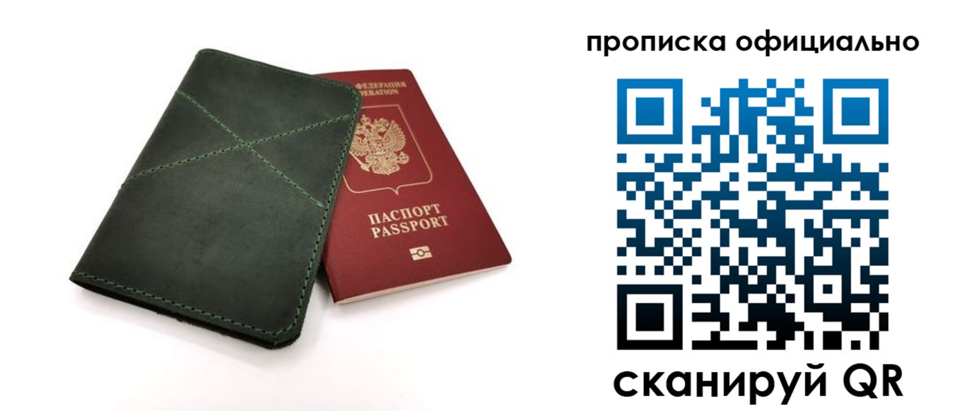 временная регистрация для школы в Сегеже