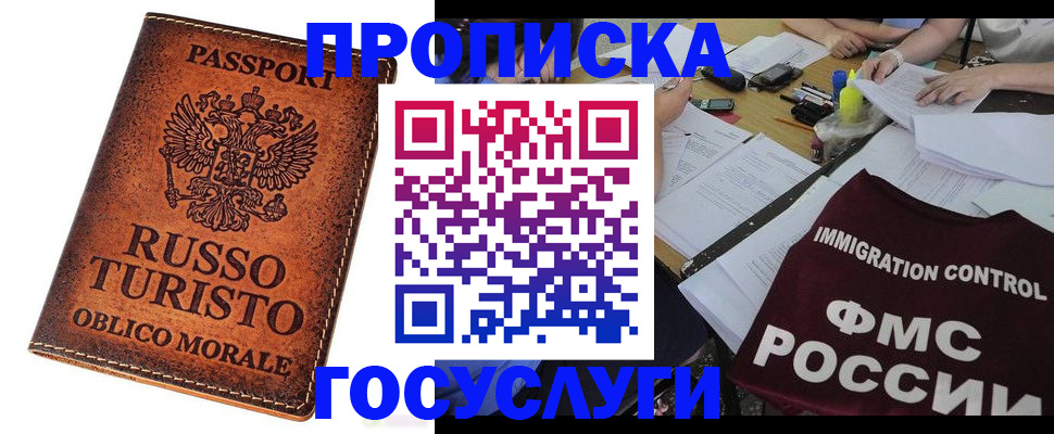 прописка в квартире в Сегеже