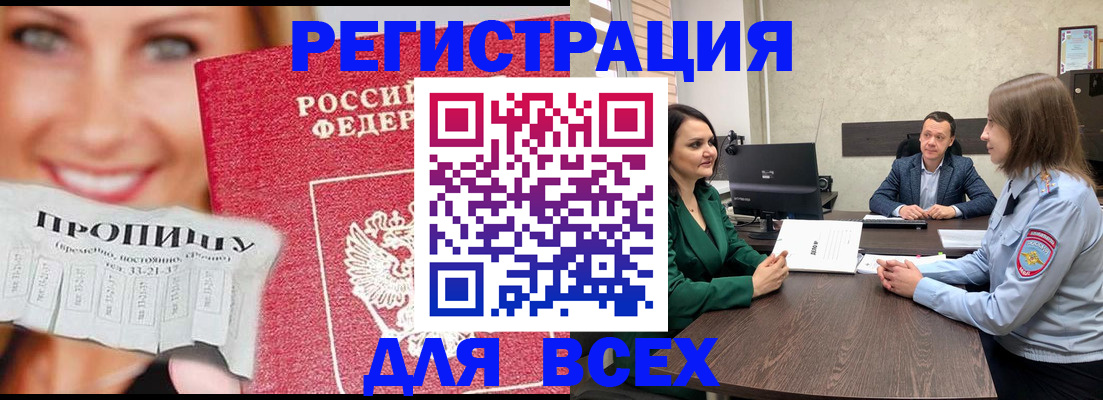 прописка иностранных граждан в Сегеже