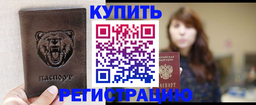 прописка от собственника в Сегеже