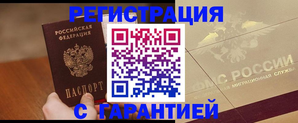временная регистрация собственник в Сегеже